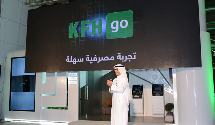 kfh-unveils-kfh-go-the-first-of-its-kind-digital-self-banking-branch